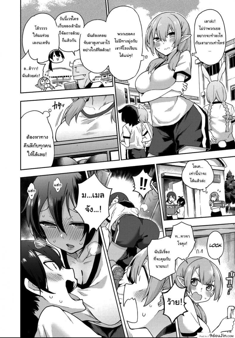 อ่านโดจิน ฮาเร็มมนุษย์ในโลกแห่งแฟร์รี่ [Kenji] Yousei Harem Daibakuhatsu Fairy Harem Explosion Ch 1 (COMIC AUN 2019-02) ภาค 2 อ่านฟรี หน้าที่ 10