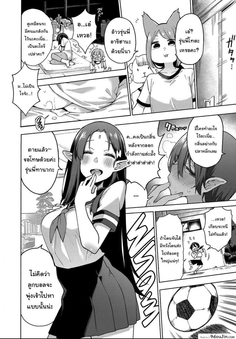 อ่านโดจิน ฮาเร็มมนุษย์ในโลกแห่งแฟร์รี่ [Kenji] Yousei Harem Daibakuhatsu Fairy Harem Explosion Ch 1 (COMIC AUN 2019-02) ภาค 2 อ่านฟรี หน้าที่ 18