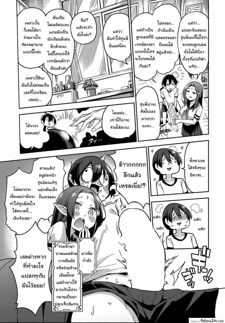 อ่านโดจิน ฮาเร็มมนุษย์ในโลกแห่งแฟร์รี่ [Kenji] Yousei Harem Daibakuhatsu Fairy Harem Explosion Ch 1 (COMIC AUN 2019-02) ภาค 2 อ่านฟรี หน้าที่ 19