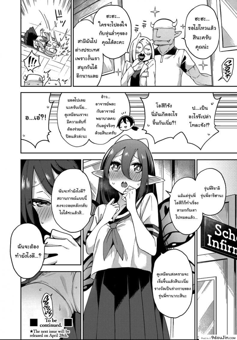 อ่านโดจิน ฮาเร็มมนุษย์ในโลกแห่งแฟร์รี่ [Kenji] Yousei Harem Daibakuhatsu Fairy Harem Explosion Ch 1 (COMIC AUN 2019-02) ภาค 2 อ่านฟรี หน้าที่ 28
