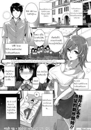 ฮาเร็มโรงเรียนหญิง [Katsurai Yoshiaki] Amatsuka Gakuen no Ryoukan Seikatsu ภาค 1 (แปลไทย)
