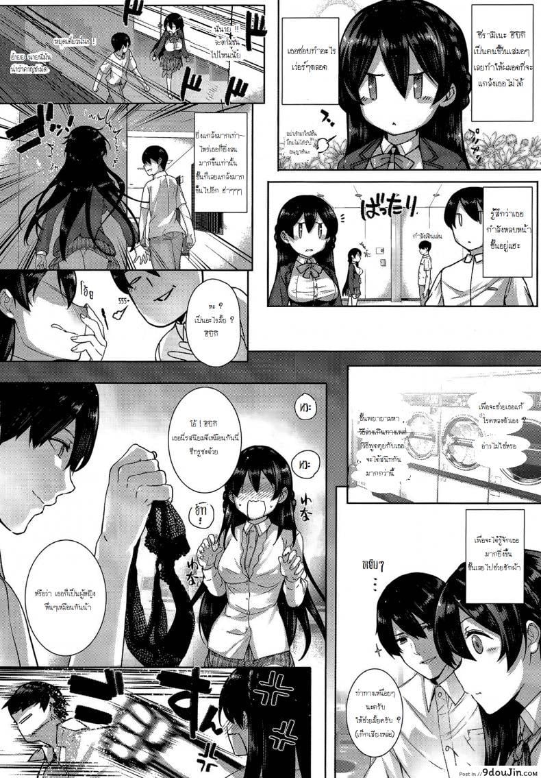 อ่านโดจิน ฮาเร็มโรงเรียนหญิง [Katsurai Yoshiaki] Amatsuka Gakuen no Ryoukan Seikatsu ภาค 1 (แปลไทย) หน้าที่ 6