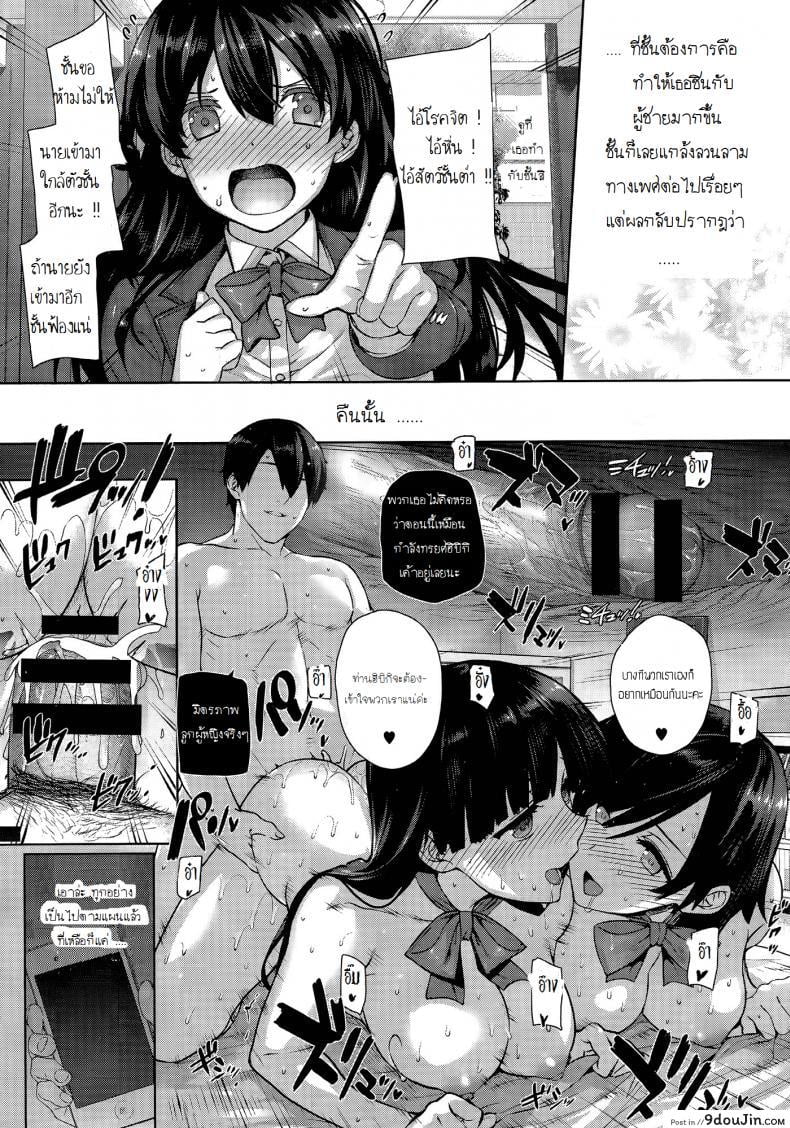 อ่านโดจิน ฮาเร็มโรงเรียนหญิง [Katsurai Yoshiaki] Amatsuka Gakuen no Ryoukan Seikatsu ภาค 1 (แปลไทย) หน้าที่ 7