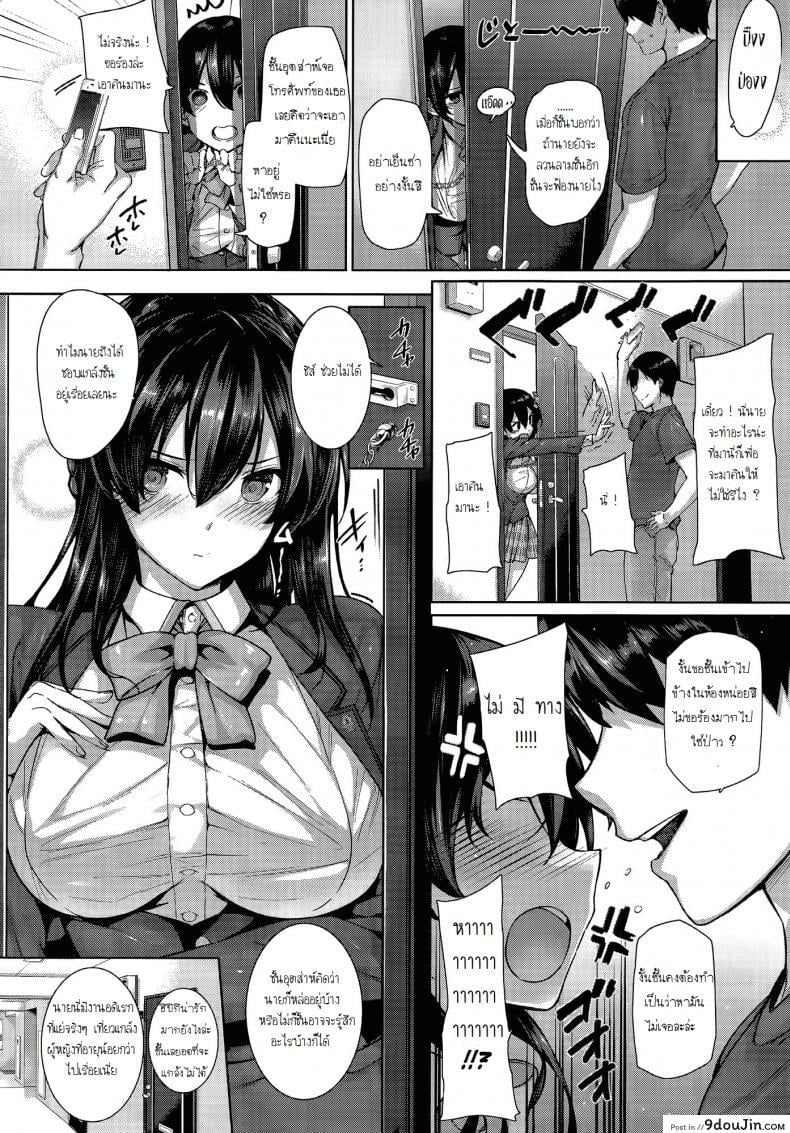 อ่านโดจิน ฮาเร็มโรงเรียนหญิง [Katsurai Yoshiaki] Amatsuka Gakuen no Ryoukan Seikatsu ภาค 1 (แปลไทย) หน้าที่ 8