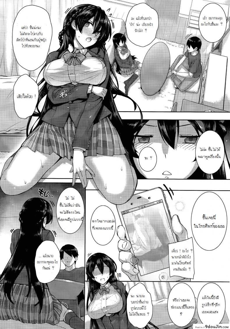 อ่านโดจิน ฮาเร็มโรงเรียนหญิง [Katsurai Yoshiaki] Amatsuka Gakuen no Ryoukan Seikatsu ภาค 1 (แปลไทย) หน้าที่ 10
