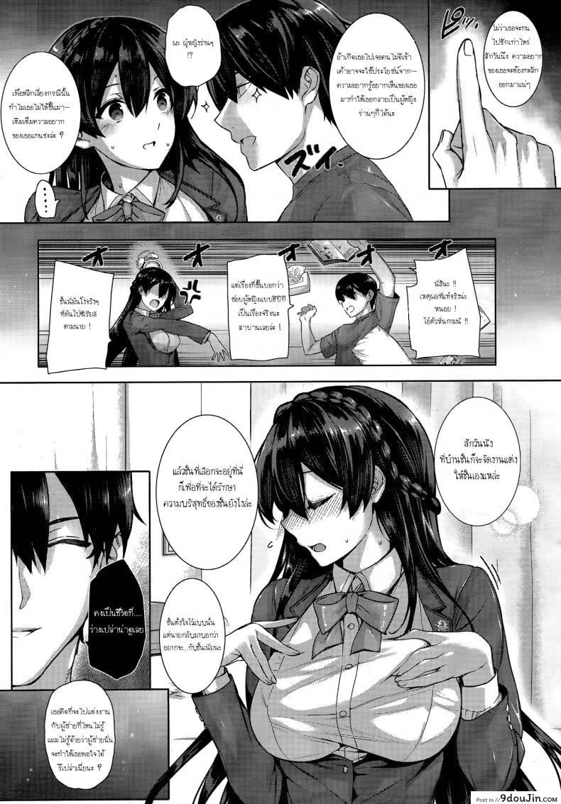 อ่านโดจิน ฮาเร็มโรงเรียนหญิง [Katsurai Yoshiaki] Amatsuka Gakuen no Ryoukan Seikatsu ภาค 1 (แปลไทย) หน้าที่ 11