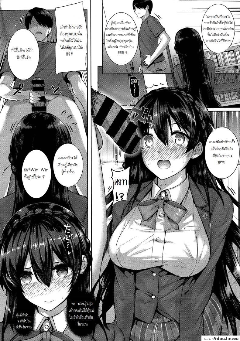 อ่านโดจิน ฮาเร็มโรงเรียนหญิง [Katsurai Yoshiaki] Amatsuka Gakuen no Ryoukan Seikatsu ภาค 1 (แปลไทย) หน้าที่ 12