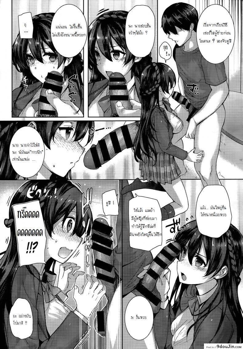 อ่านโดจิน ฮาเร็มโรงเรียนหญิง [Katsurai Yoshiaki] Amatsuka Gakuen no Ryoukan Seikatsu ภาค 1 (แปลไทย) หน้าที่ 13