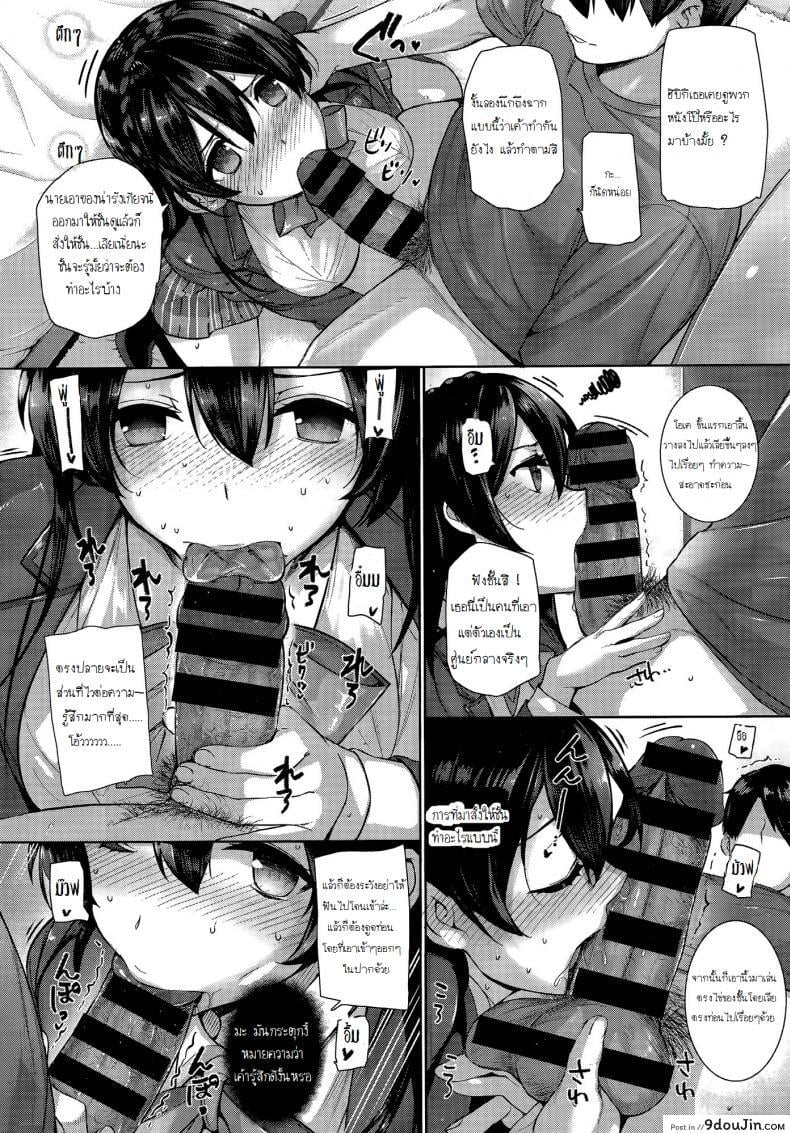 อ่านโดจิน ฮาเร็มโรงเรียนหญิง [Katsurai Yoshiaki] Amatsuka Gakuen no Ryoukan Seikatsu ภาค 1 (แปลไทย) หน้าที่ 14