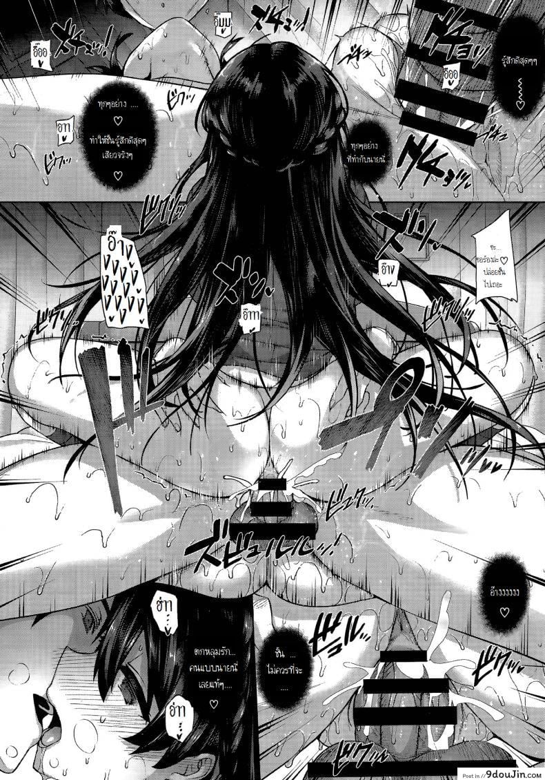 อ่านโดจิน ฮาเร็มโรงเรียนหญิง [Katsurai Yoshiaki] Amatsuka Gakuen no Ryoukan Seikatsu ภาค 1 (แปลไทย) หน้าที่ 24