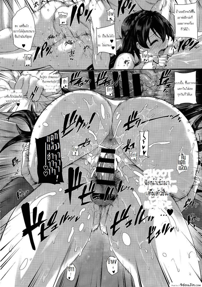 อ่านโดจิน ฮาเร็มโรงเรียนหญิง [Katsurai Yoshiaki] Amatsuka Gakuen no Ryoukan Seikatsu ภาค 1 (แปลไทย) หน้าที่ 28