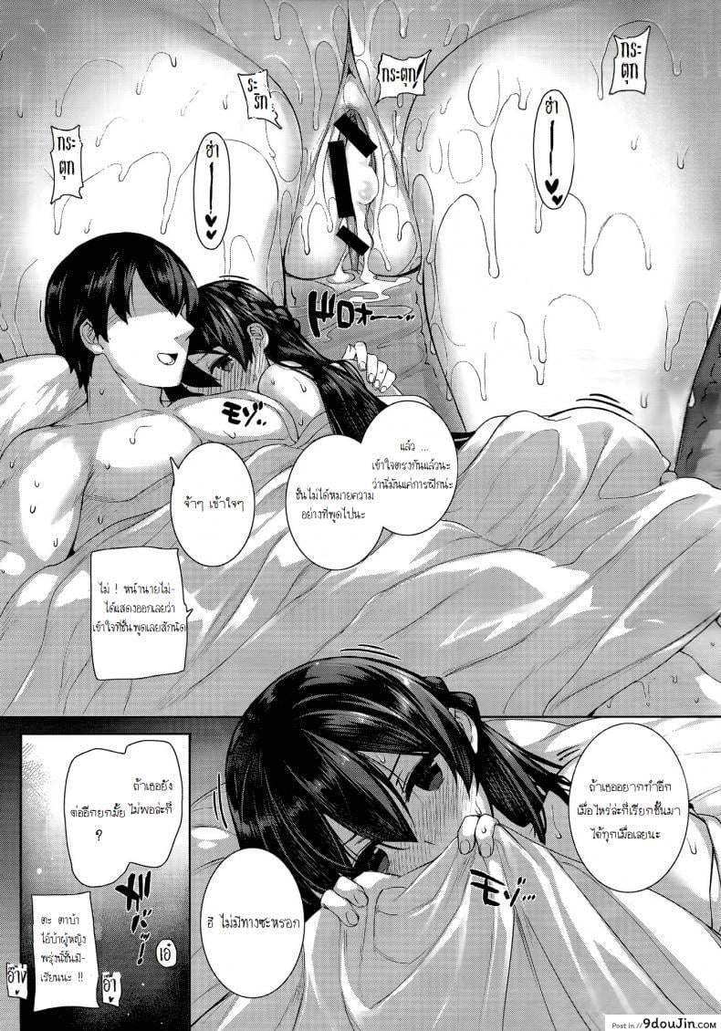 อ่านโดจิน ฮาเร็มโรงเรียนหญิง [Katsurai Yoshiaki] Amatsuka Gakuen no Ryoukan Seikatsu ภาค 1 (แปลไทย) หน้าที่ 29