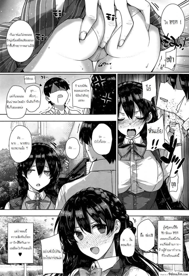 อ่านโดจิน ฮาเร็มโรงเรียนหญิง [Katsurai Yoshiaki] Amatsuka Gakuen no Ryoukan Seikatsu ภาค 2 หน้าที่ 2