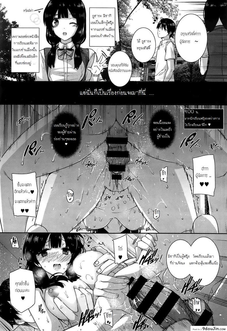 อ่านโดจิน ฮาเร็มโรงเรียนหญิง [Katsurai Yoshiaki] Amatsuka Gakuen no Ryoukan Seikatsu ภาค 2 หน้าที่ 4