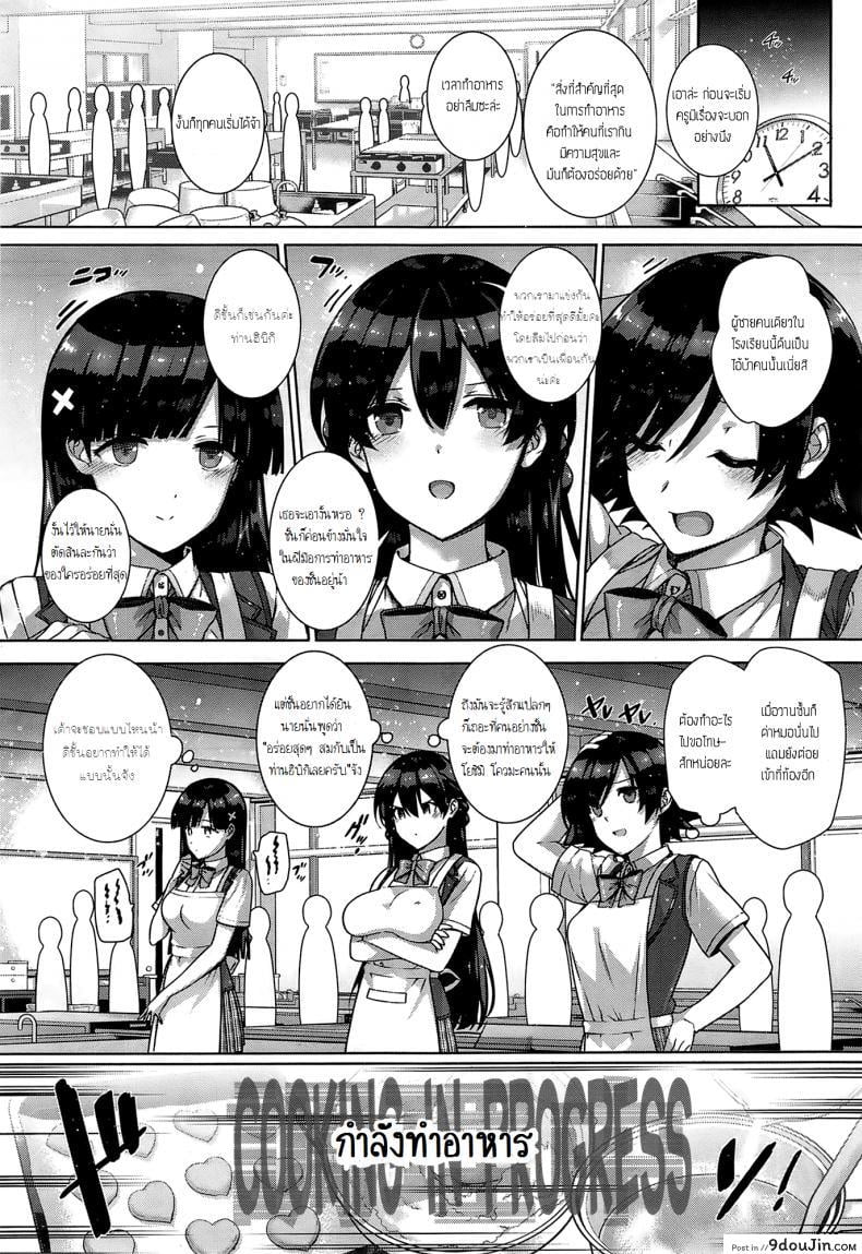 อ่านโดจิน ฮาเร็มโรงเรียนหญิง [Katsurai Yoshiaki] Amatsuka Gakuen no Ryoukan Seikatsu ภาค 2 (แปลไทย) หน้าที่ 7