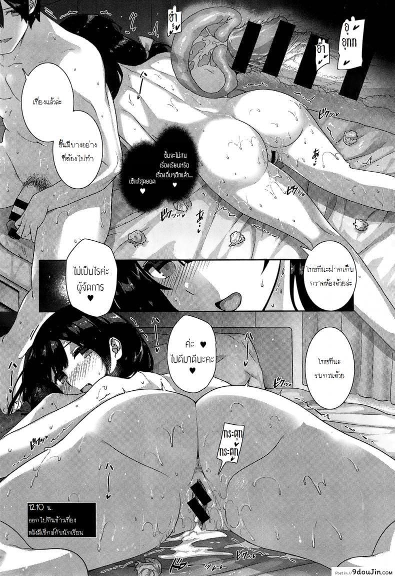 อ่านโดจิน ฮาเร็มโรงเรียนหญิง [Katsurai Yoshiaki] Amatsuka Gakuen no Ryoukan Seikatsu ภาค 2 (แปลไทย) หน้าที่ 9