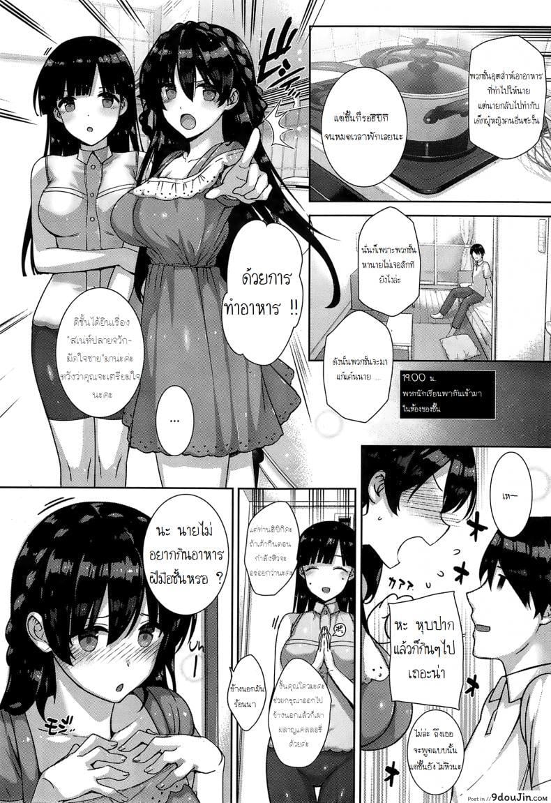 อ่านโดจิน ฮาเร็มโรงเรียนหญิง [Katsurai Yoshiaki] Amatsuka Gakuen no Ryoukan Seikatsu ภาค 2 (แปลไทย) หน้าที่ 12