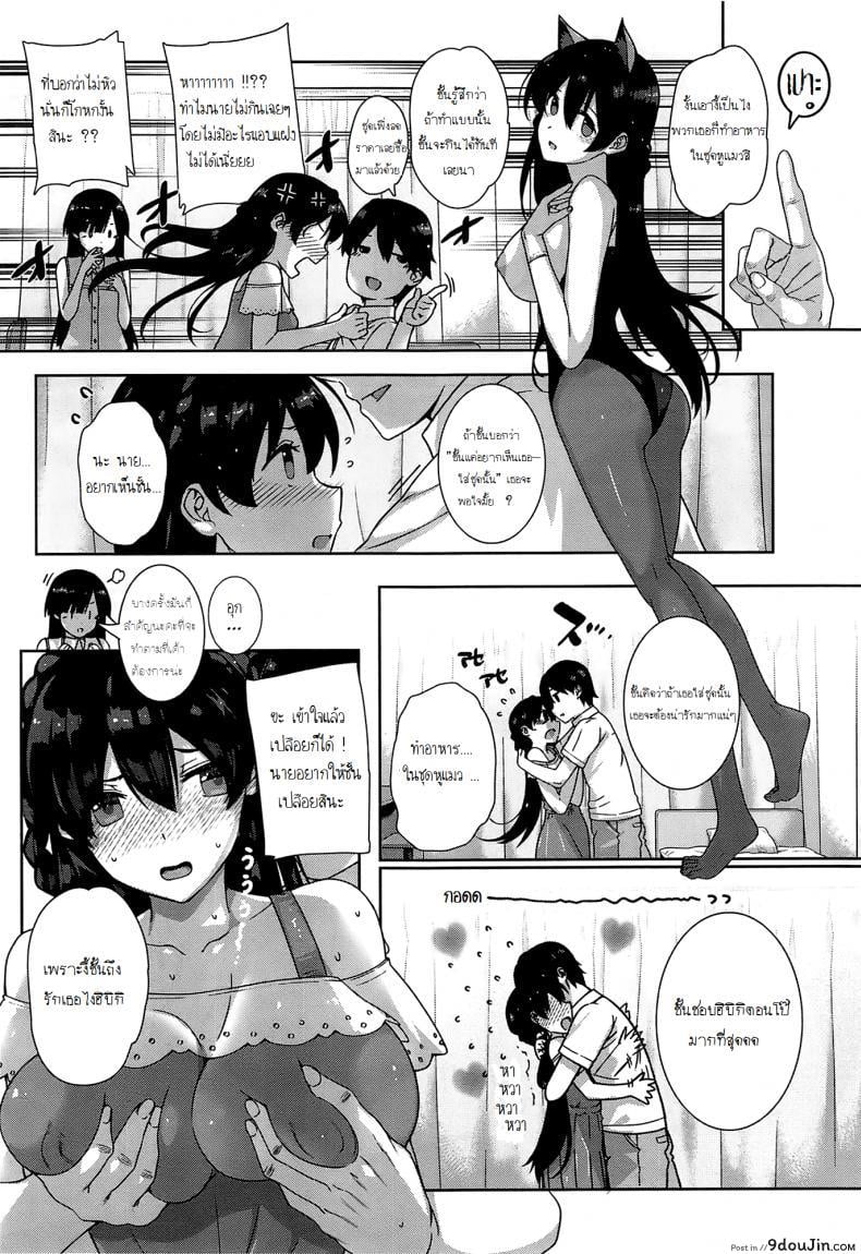 อ่านโดจิน ฮาเร็มโรงเรียนหญิง [Katsurai Yoshiaki] Amatsuka Gakuen no Ryoukan Seikatsu ภาค 2 (แปลไทย) หน้าที่ 13