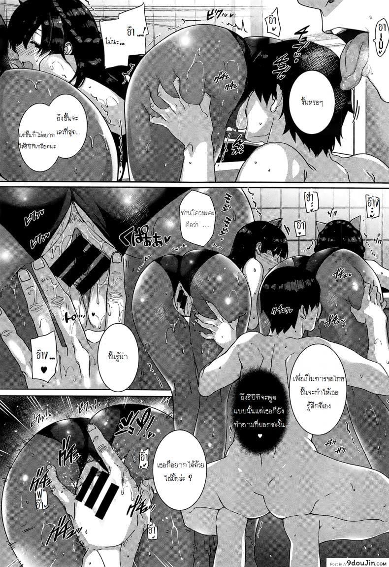 อ่านโดจิน ฮาเร็มโรงเรียนหญิง [Katsurai Yoshiaki] Amatsuka Gakuen no Ryoukan Seikatsu ภาค 2 (แปลไทย) หน้าที่ 16
