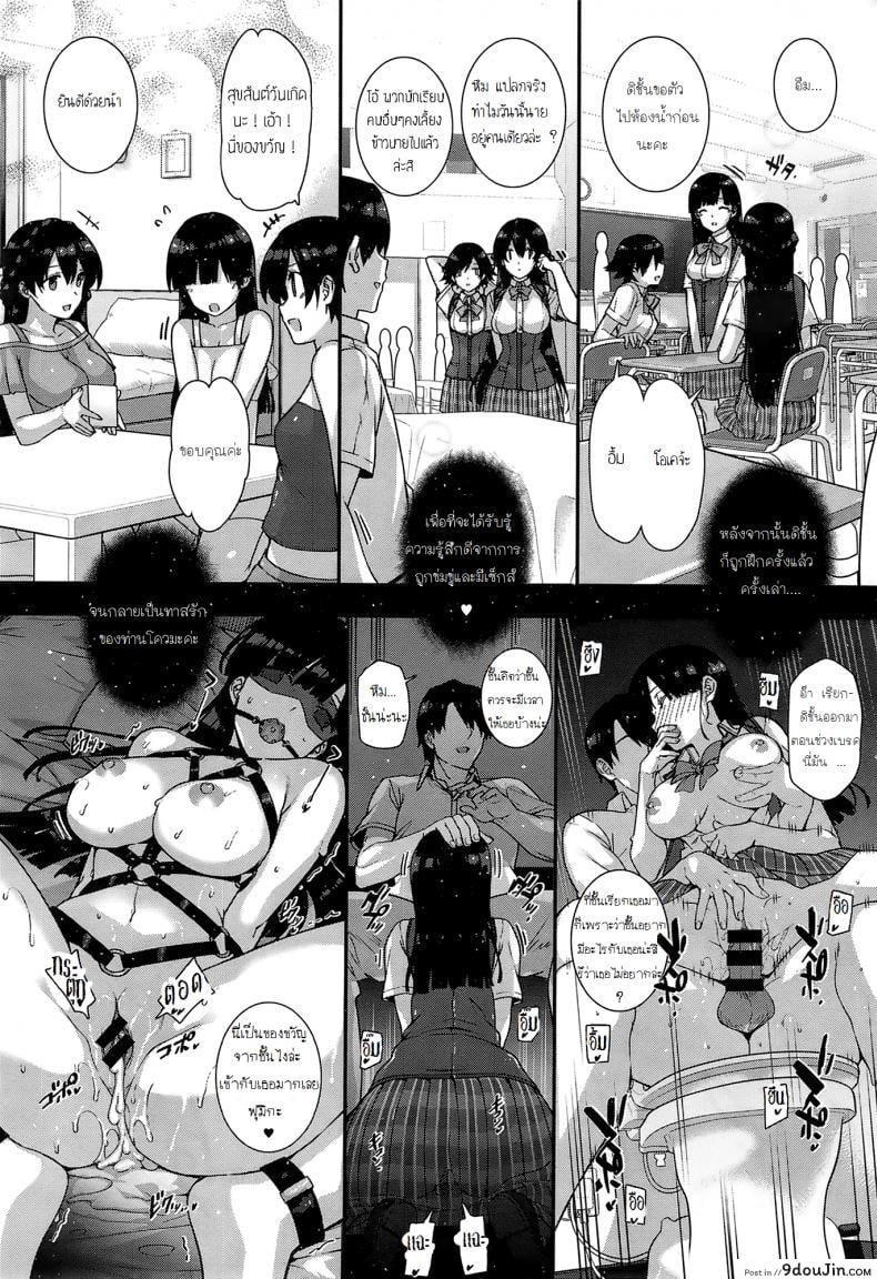 อ่านโดจิน ฮาเร็มโรงเรียนหญิง [Katsurai Yoshiaki] Amatsuka Gakuen no Ryoukan Seikatsu ภาค 2 (แปลไทย) หน้าที่ 22