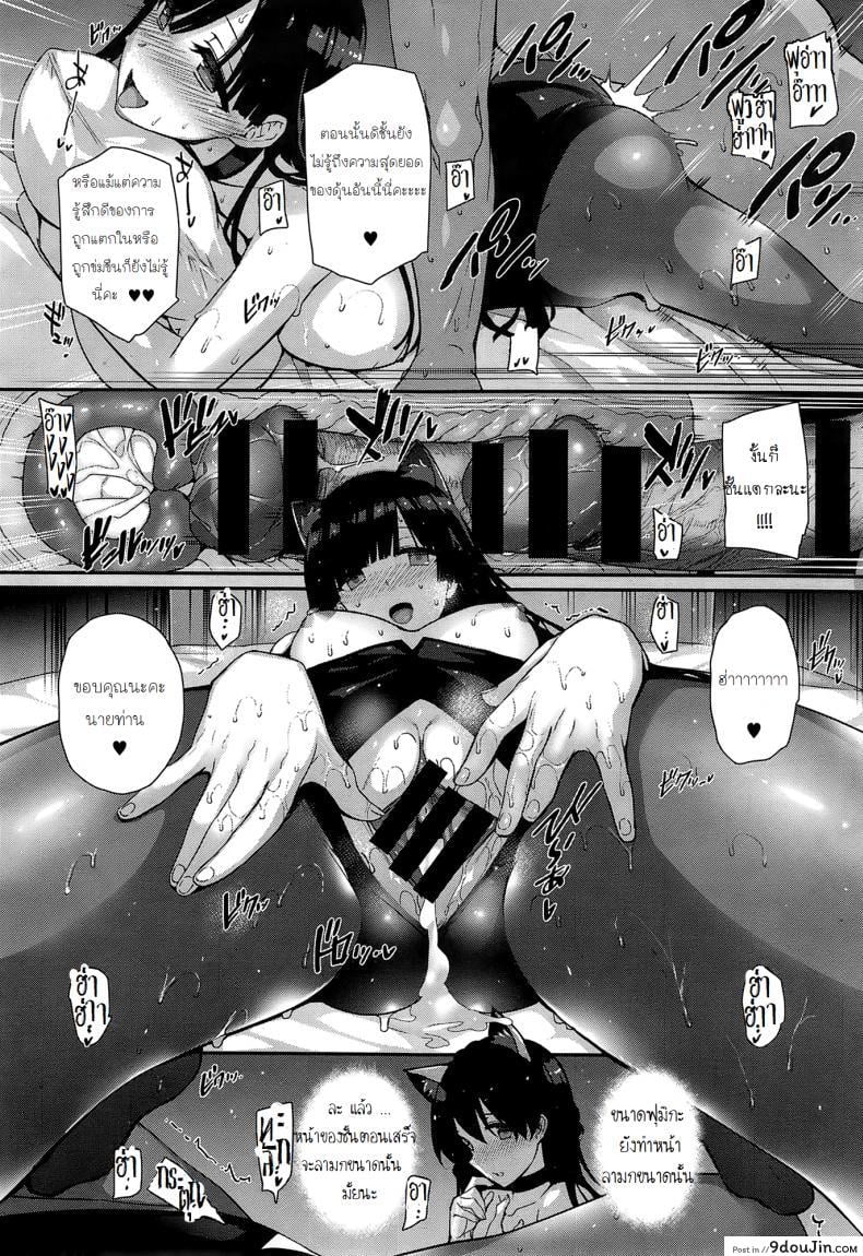 อ่านโดจิน ฮาเร็มโรงเรียนหญิง [Katsurai Yoshiaki] Amatsuka Gakuen no Ryoukan Seikatsu ภาค 2 (แปลไทย) หน้าที่ 24