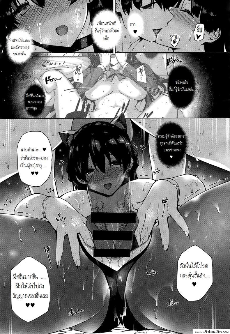 อ่านโดจิน ฮาเร็มโรงเรียนหญิง [Katsurai Yoshiaki] Amatsuka Gakuen no Ryoukan Seikatsu ภาค 2 (แปลไทย) หน้าที่ 25