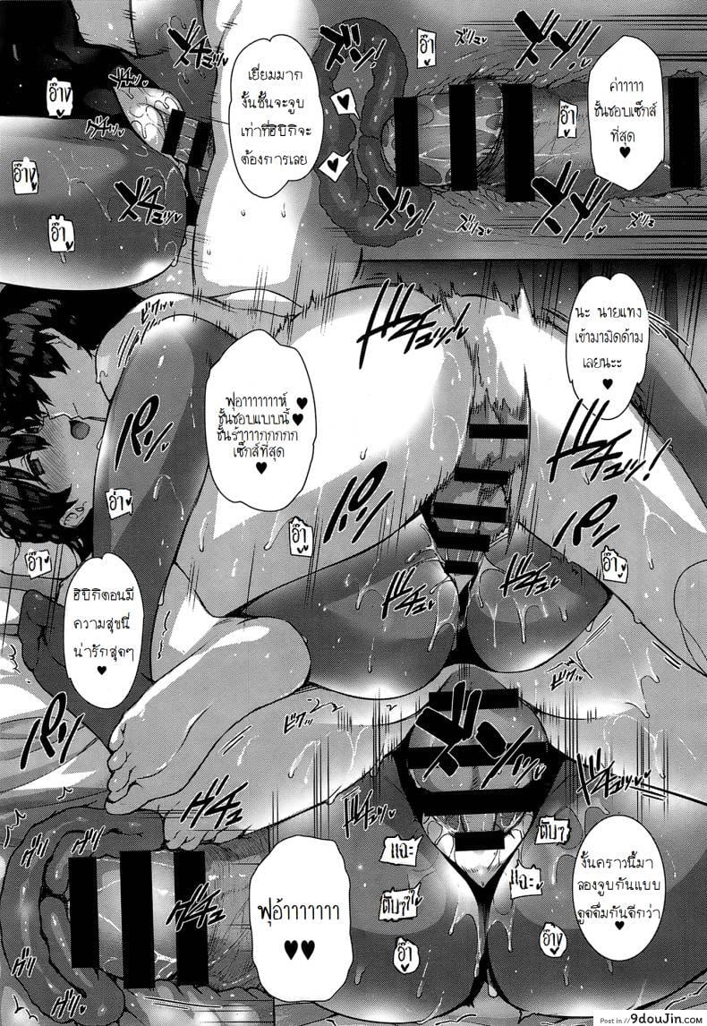 อ่านโดจิน ฮาเร็มโรงเรียนหญิง [Katsurai Yoshiaki] Amatsuka Gakuen no Ryoukan Seikatsu ภาค 2 (แปลไทย) หน้าที่ 29