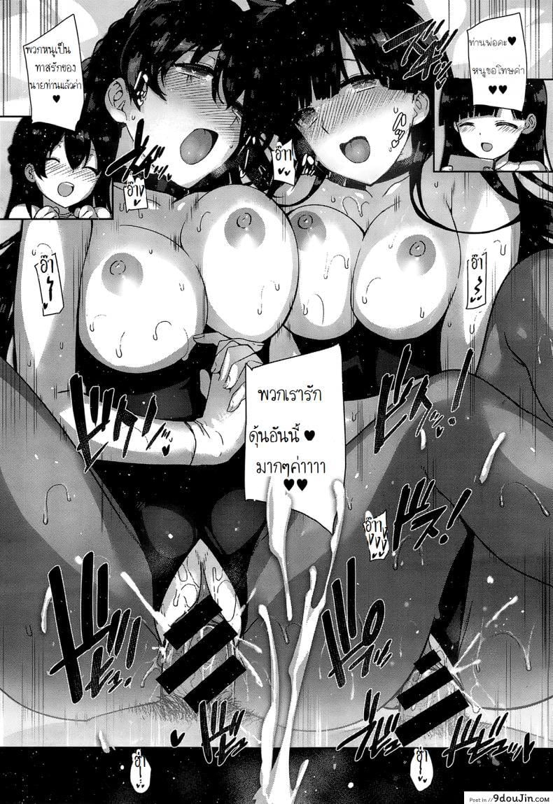 อ่านโดจิน ฮาเร็มโรงเรียนหญิง [Katsurai Yoshiaki] Amatsuka Gakuen no Ryoukan Seikatsu ภาค 2 (แปลไทย) หน้าที่ 34