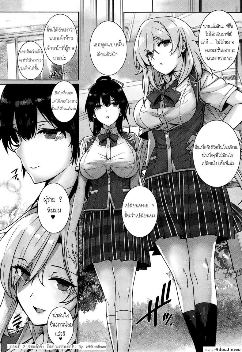 อ่านโดจิน ฮาเร็มโรงเรียนหญิง [Katsurai Yoshiaki] Amatsuka Gakuen no Ryoukan Seikatsu ภาค 2 (แปลไทย) หน้าที่ 36