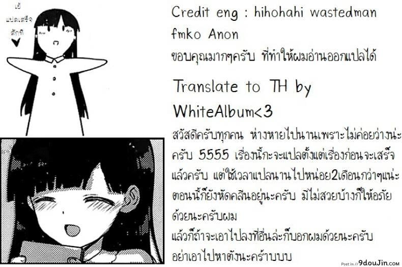 อ่านโดจิน ฮาเร็มโรงเรียนหญิง [Katsurai Yoshiaki] Amatsuka Gakuen no Ryoukan Seikatsu ภาค 2 (แปลไทย) หน้าที่ 37