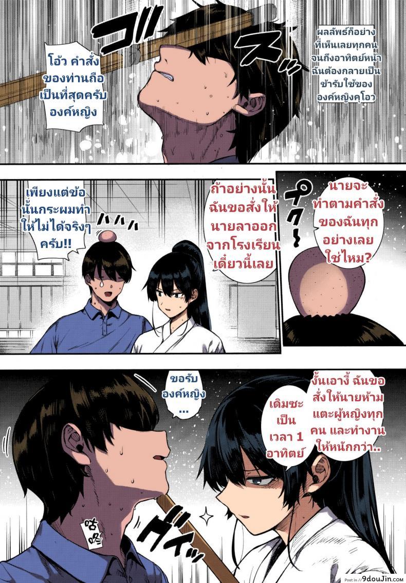 อ่านโดจิน ฮาเร็มโรงเรียนหญิง [Katsurai Yoshiaki] Amatsuka Gakuen no Ryoukan Seikatsu ภาค shiramine-kuou-zenpen (แปลไทย) หน้าที่ 3