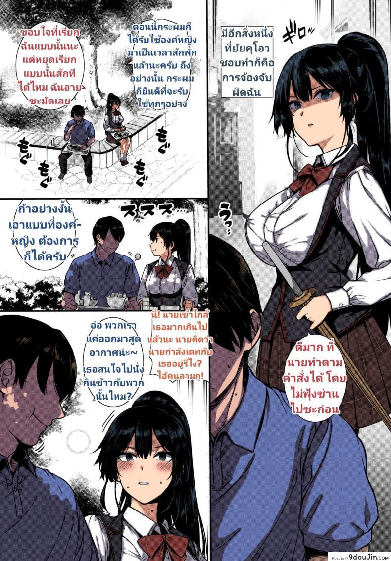 อ่านโดจิน ฮาเร็มโรงเรียนหญิง [Katsurai Yoshiaki] Amatsuka Gakuen no Ryoukan Seikatsu ภาค shiramine-kuou-zenpen (แปลไทย) หน้าที่ 5