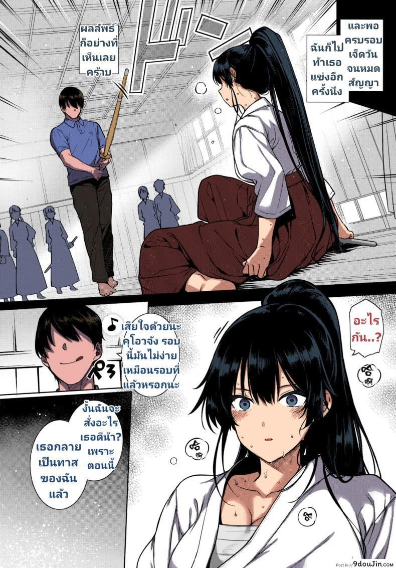 อ่านโดจิน ฮาเร็มโรงเรียนหญิง [Katsurai Yoshiaki] Amatsuka Gakuen no Ryoukan Seikatsu ภาค shiramine-kuou-zenpen (แปลไทย) หน้าที่ 8
