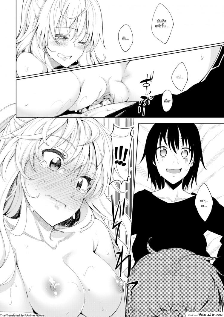 อ่านโดจิน ฮาเร็มสาวต่างโลก [Akino Sora] Shiki Oriori ภาค 1 หน้าที่ 3