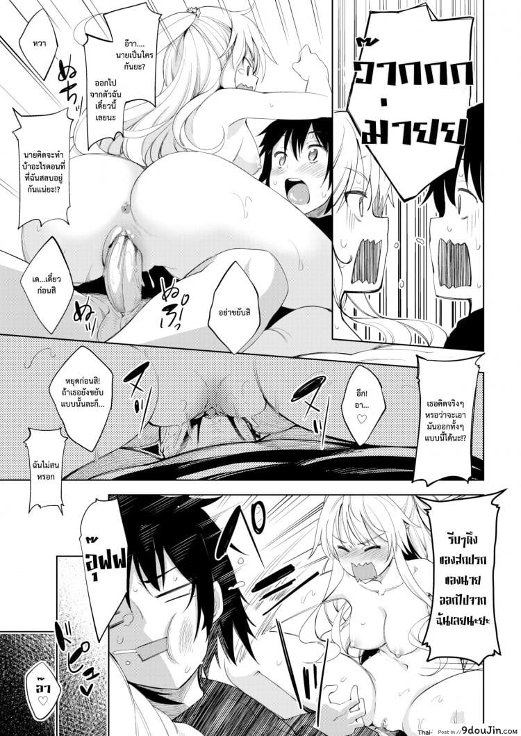อ่านโดจิน ฮาเร็มสาวต่างโลก [Akino Sora] Shiki Oriori ภาค 1 (อ่านฟรี) หน้าที่ 4