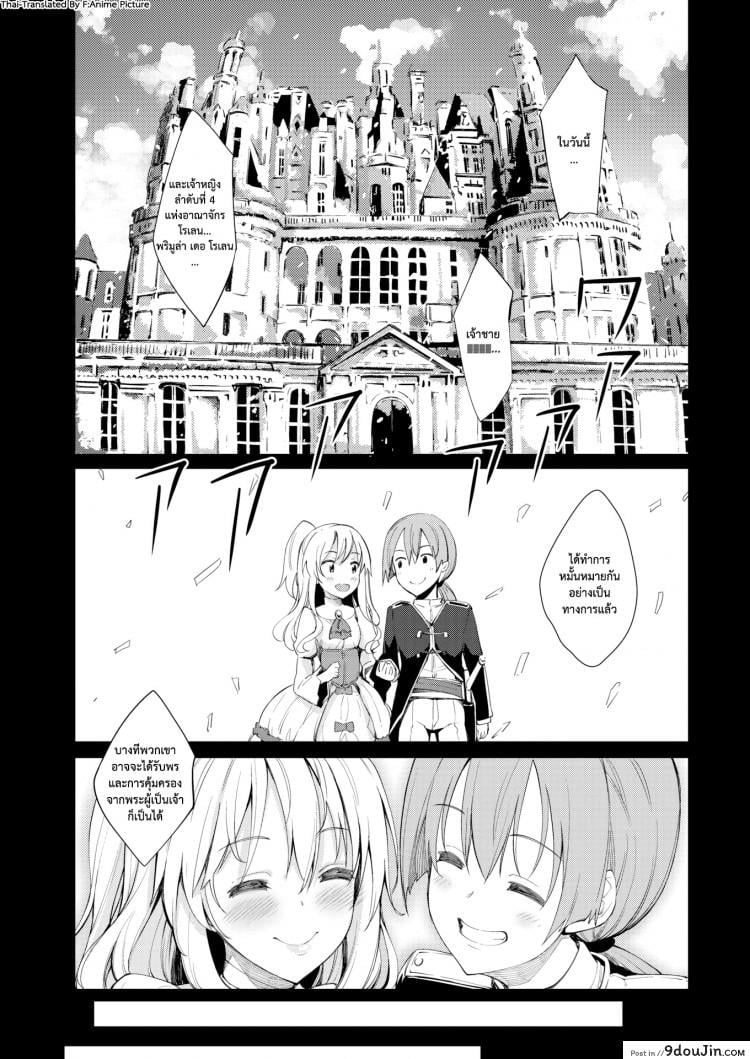 อ่านโดจิน ฮาเร็มสาวต่างโลก [Akino Sora] Shiki Oriori ภาค 1 (อ่านฟรี) หน้าที่ 5