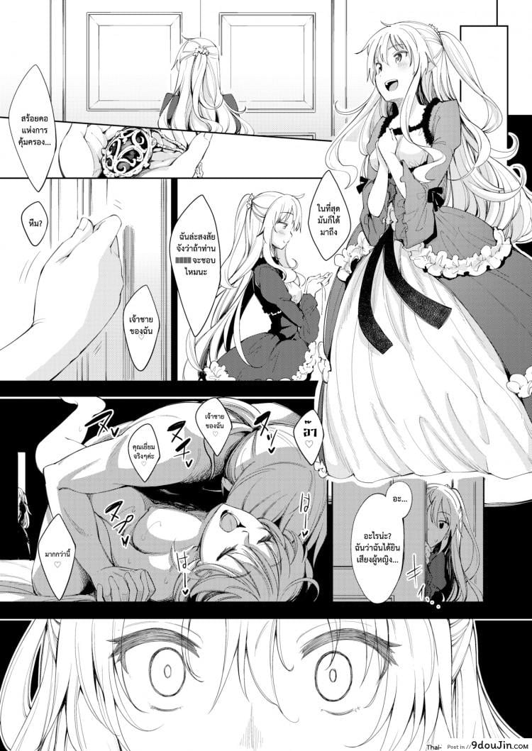 อ่านโดจิน ฮาเร็มสาวต่างโลก [Akino Sora] Shiki Oriori ภาค 1 (อ่านฟรี) หน้าที่ 6