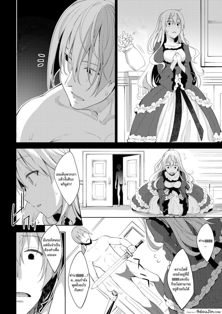 อ่านโดจิน ฮาเร็มสาวต่างโลก [Akino Sora] Shiki Oriori ภาค 1 (อ่านฟรี) หน้าที่ 7