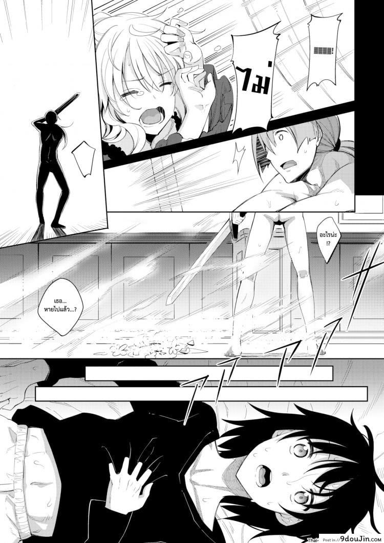 อ่านโดจิน ฮาเร็มสาวต่างโลก [Akino Sora] Shiki Oriori ภาค 1 (อ่านฟรี) หน้าที่ 8