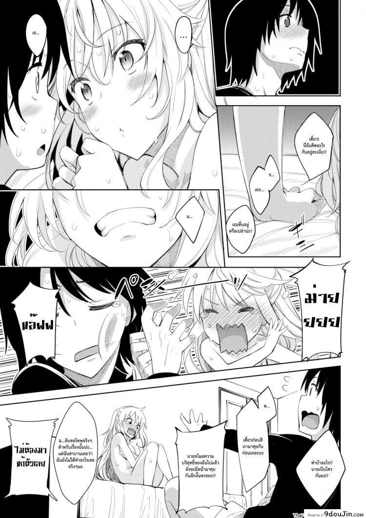 อ่านโดจิน ฮาเร็มสาวต่างโลก [Akino Sora] Shiki Oriori ภาค 1 (อ่านฟรี) หน้าที่ 10
