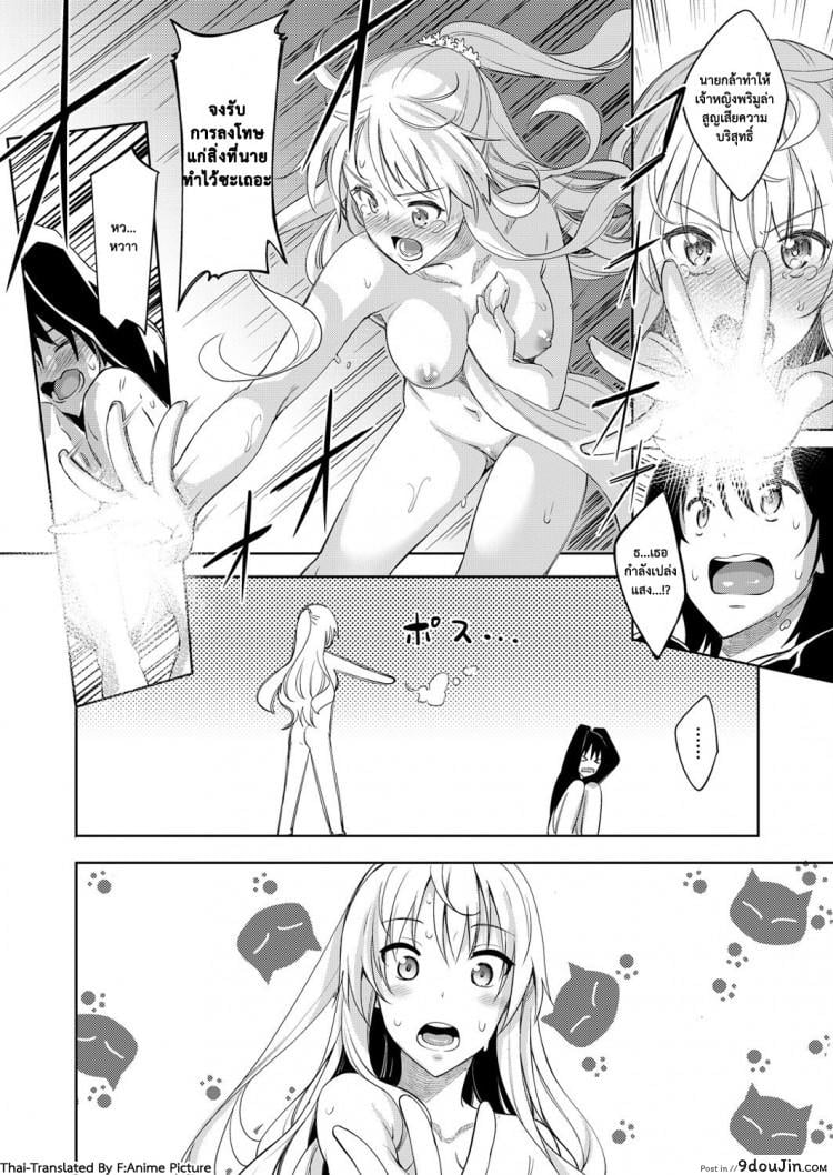 อ่านโดจิน ฮาเร็มสาวต่างโลก [Akino Sora] Shiki Oriori ภาค 1 (อ่านฟรี) หน้าที่ 11