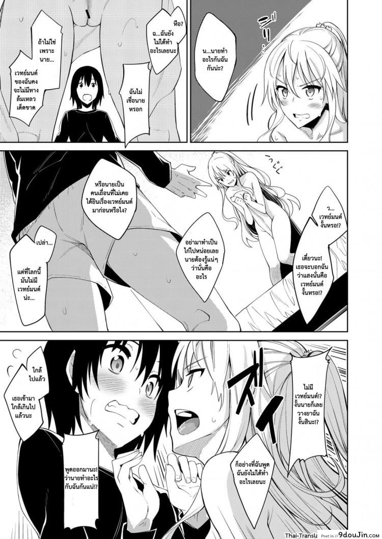 อ่านโดจิน ฮาเร็มสาวต่างโลก [Akino Sora] Shiki Oriori ภาค 1 (อ่านฟรี) หน้าที่ 12