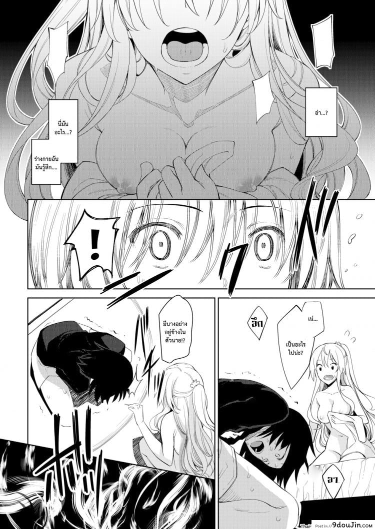 อ่านโดจิน ฮาเร็มสาวต่างโลก [Akino Sora] Shiki Oriori ภาค 1 (อ่านฟรี) หน้าที่ 13