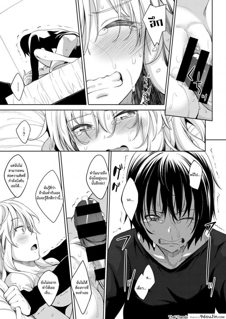 อ่านโดจิน ฮาเร็มสาวต่างโลก [Akino Sora] Shiki Oriori ภาค 1 (อ่านฟรี) หน้าที่ 18