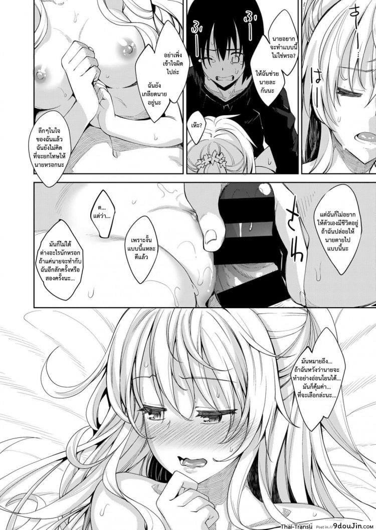 อ่านโดจิน ฮาเร็มสาวต่างโลก [Akino Sora] Shiki Oriori ภาค 1 (อ่านฟรี) หน้าที่ 19