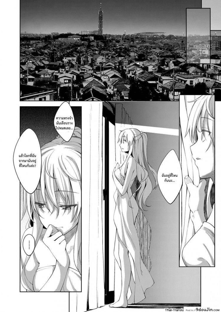 อ่านโดจิน ฮาเร็มสาวต่างโลก [Akino Sora] Shiki Oriori ภาค 1 (อ่านฟรี) หน้าที่ 27