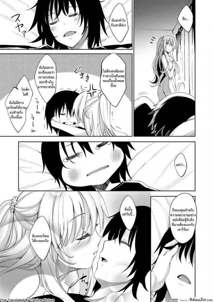 อ่านโดจิน ฮาเร็มสาวต่างโลก [Akino Sora] Shiki Oriori ภาค 1 (อ่านฟรี) หน้าที่ 28