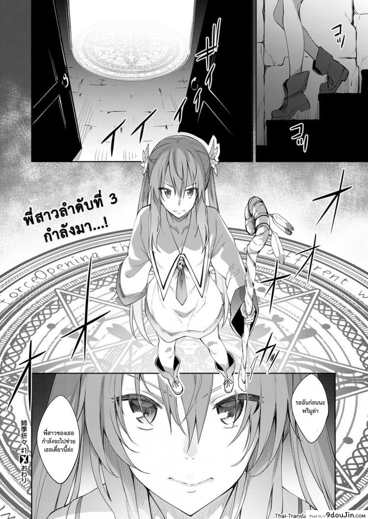 อ่านโดจิน ฮาเร็มสาวต่างโลก [Akino Sora] Shiki Oriori ภาค 1 (อ่านฟรี) หน้าที่ 29
