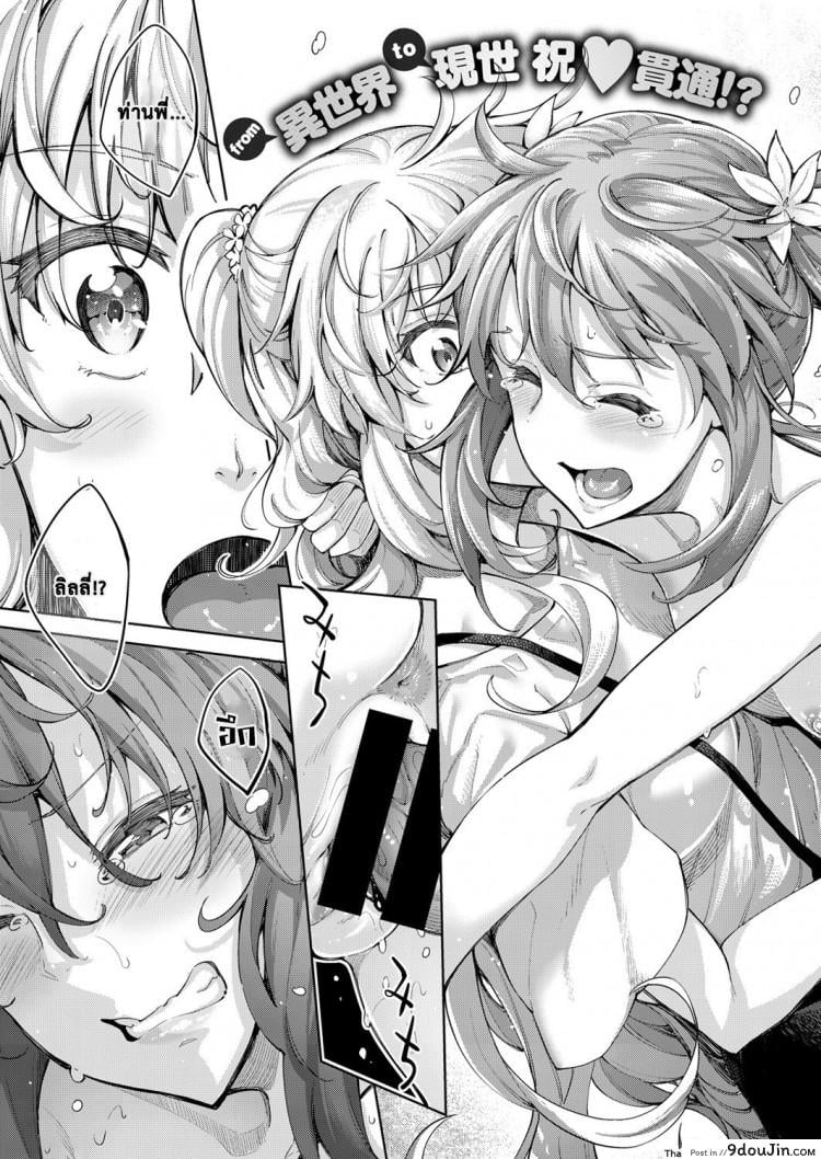 อ่านโดจิน Shiki Oriori ภาค 2 [Akino Sora] แปลไทย หน้าที่ 5