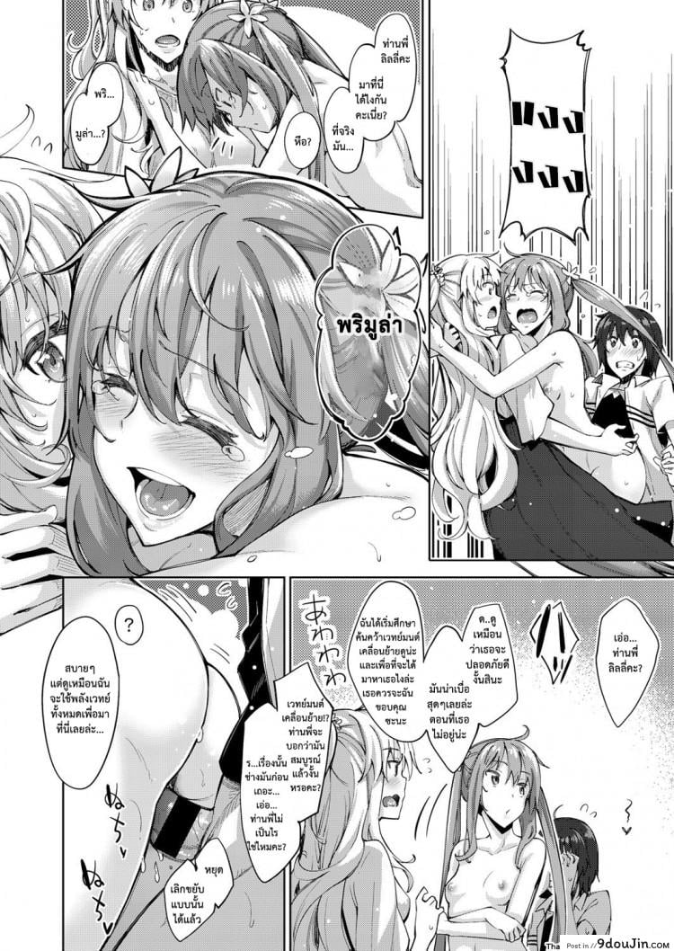 อ่านโดจิน Shiki Oriori ภาค 2 [Akino Sora] แปลไทย หน้าที่ 7